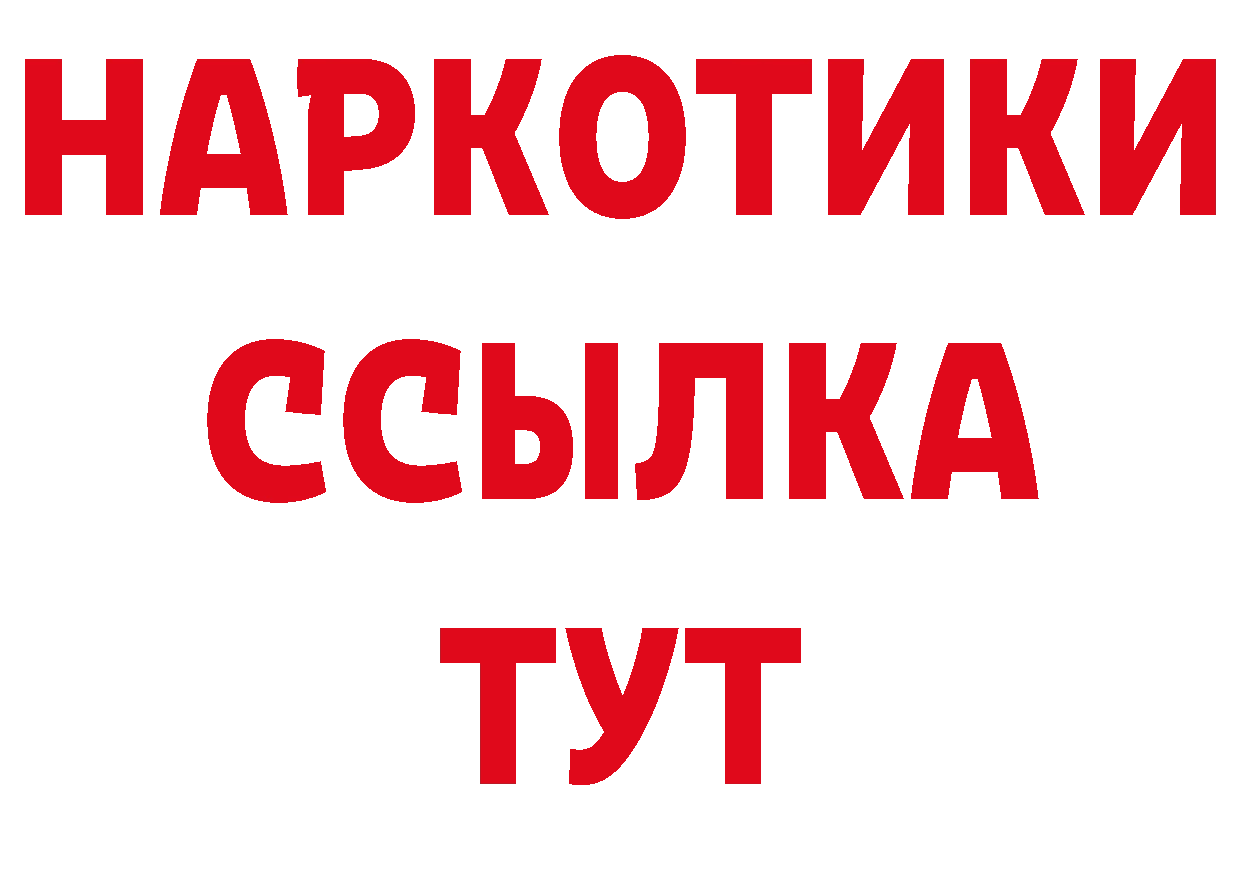 А ПВП кристаллы tor даркнет гидра Артёмовск