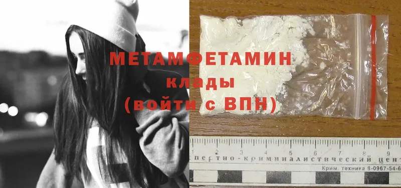 Метамфетамин кристалл  купить  сайты  ОМГ ОМГ как зайти  Артёмовск 