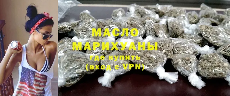 ТГК THC oil  дарнет шоп  Артёмовск 